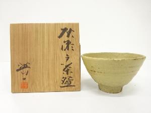 作家物　灰瀬戸　茶碗